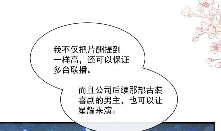 霸道总裁轻点爱236话 瑟瑟，可以吗？