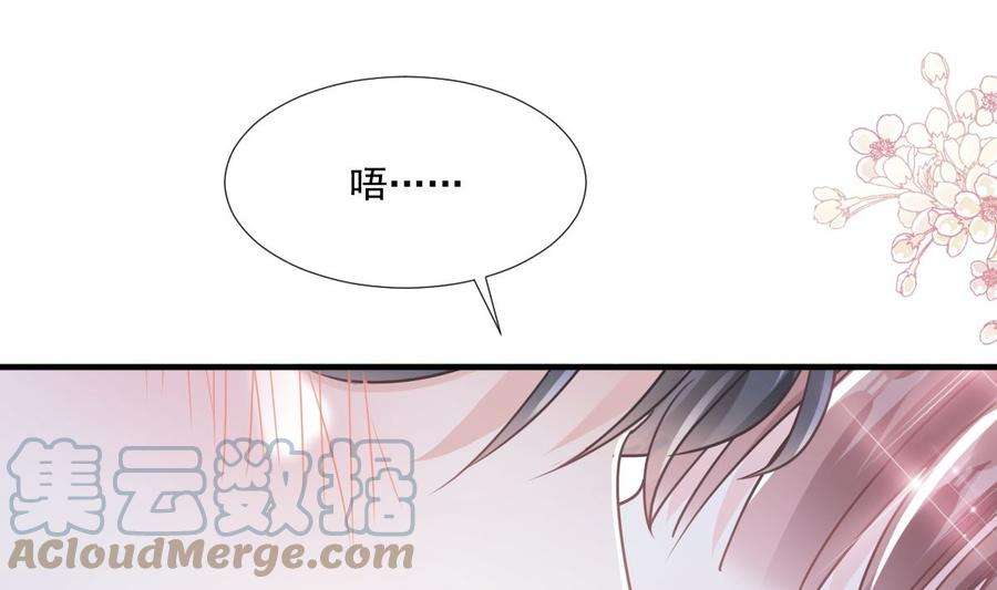 霸道总裁轻点爱236话 瑟瑟，可以吗？