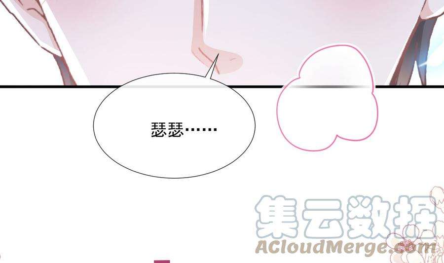 霸道总裁轻点爱236话 瑟瑟，可以吗？