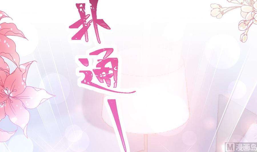 霸道总裁轻点爱236话 瑟瑟，可以吗？