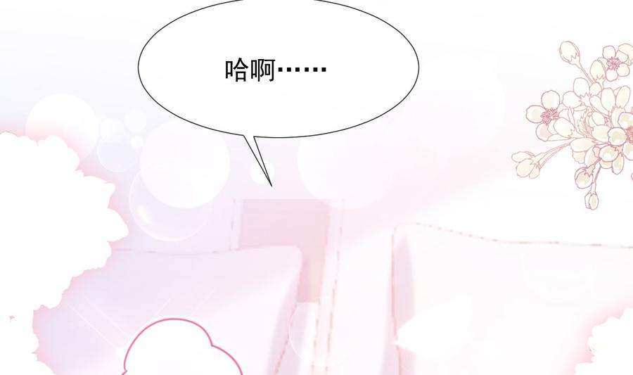 霸道总裁轻点爱236话 瑟瑟，可以吗？