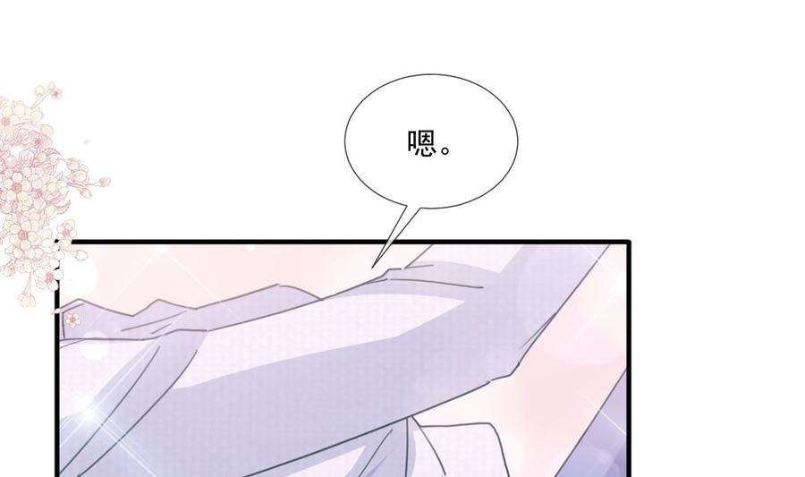 霸道总裁轻点爱236话 瑟瑟，可以吗？