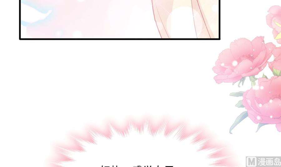 霸道总裁轻点爱236话 瑟瑟，可以吗？