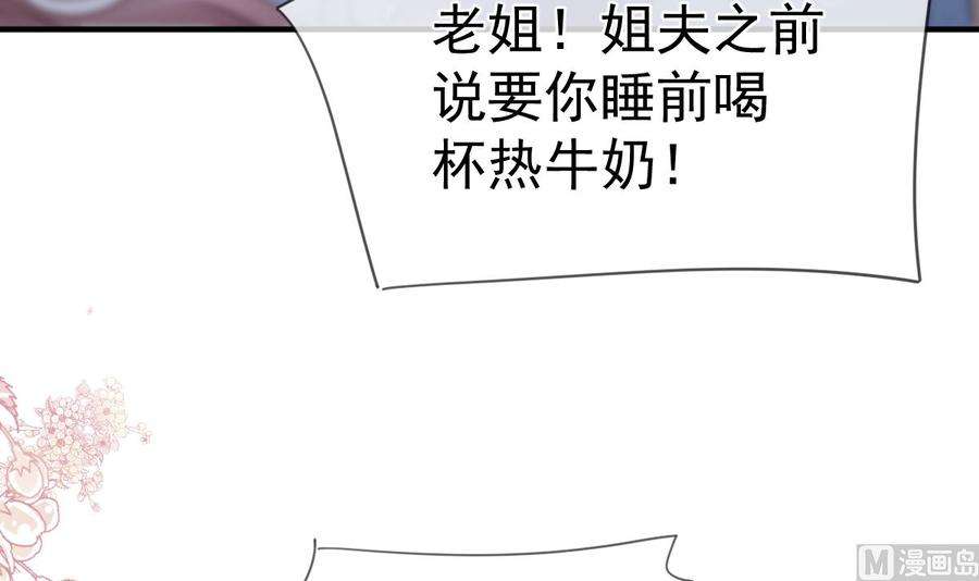 霸道总裁轻点爱236话 瑟瑟，可以吗？