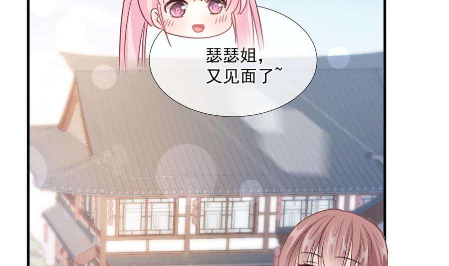 霸道总裁轻点爱236话 瑟瑟，可以吗？