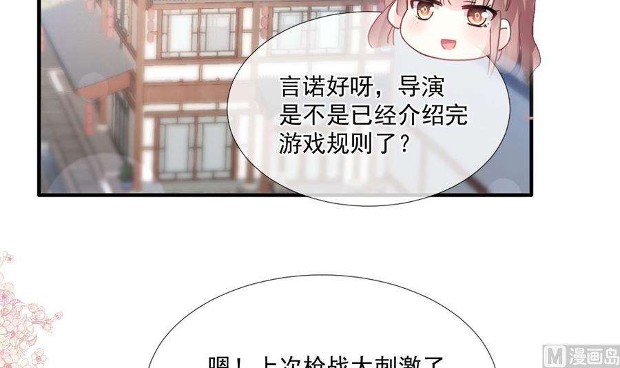 霸道总裁轻点爱236话 瑟瑟，可以吗？