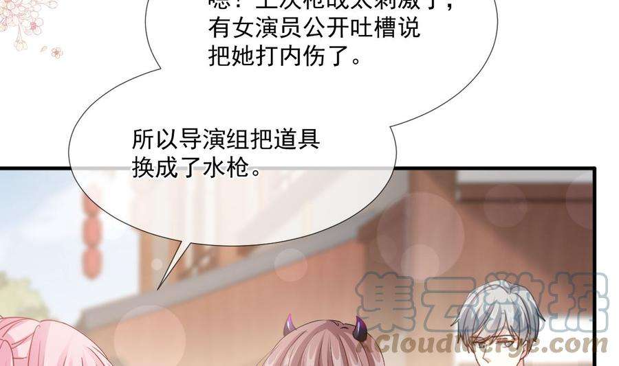 霸道总裁轻点爱236话 瑟瑟，可以吗？