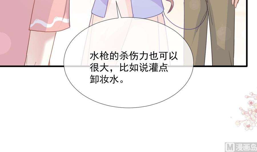 霸道总裁轻点爱236话 瑟瑟，可以吗？