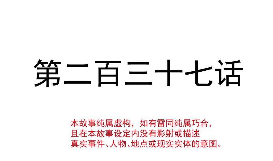 霸道总裁轻点爱237话 被迫女装！