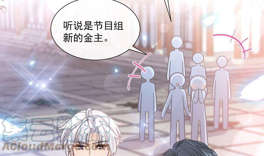 霸道总裁轻点爱237话 被迫女装！
