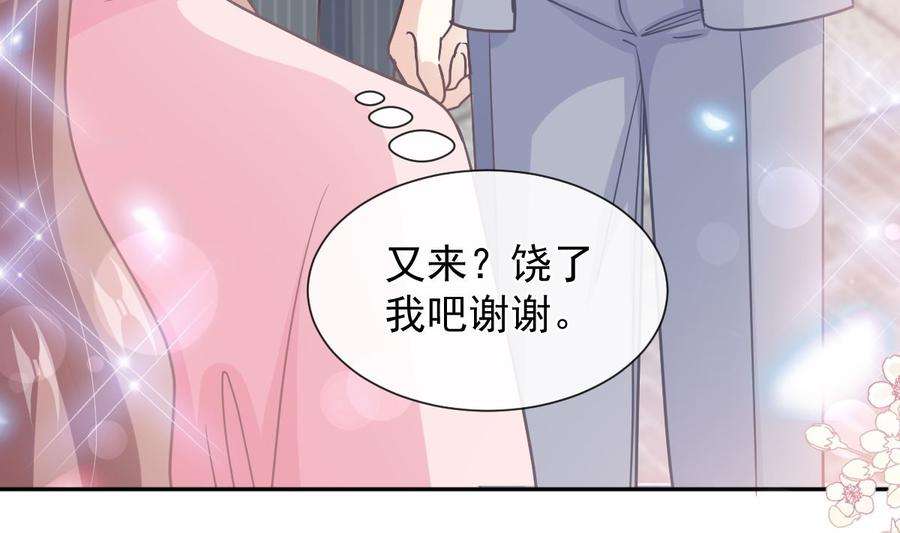 霸道总裁轻点爱237话 被迫女装！