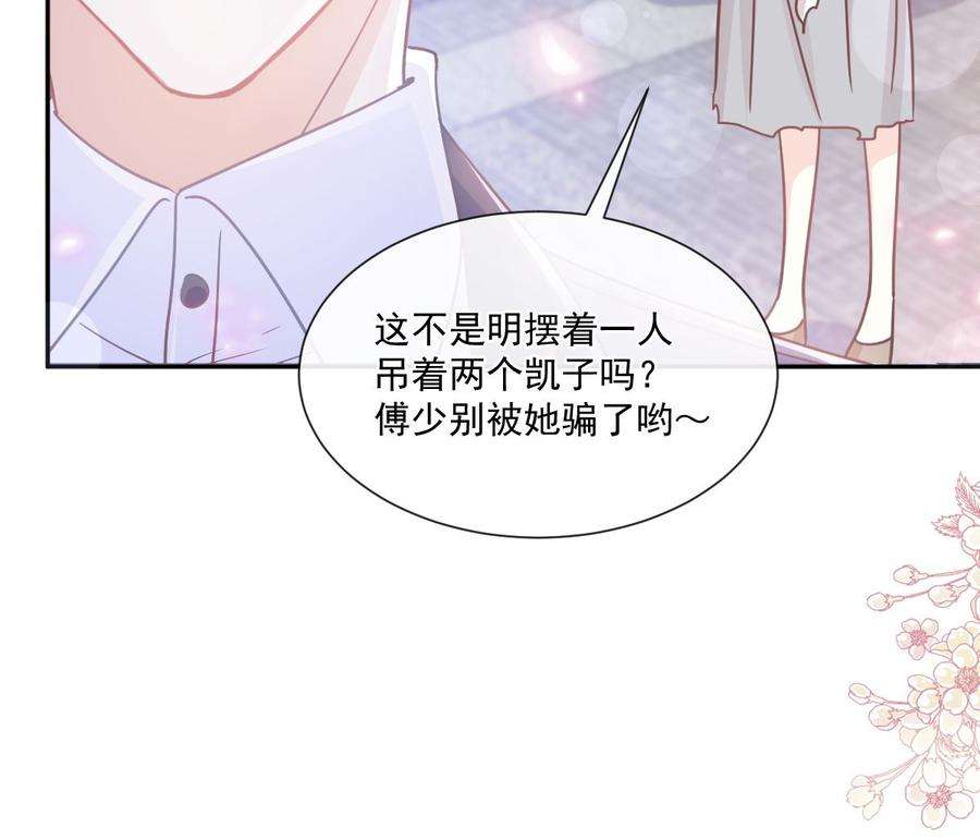 霸道总裁轻点爱237话 被迫女装！