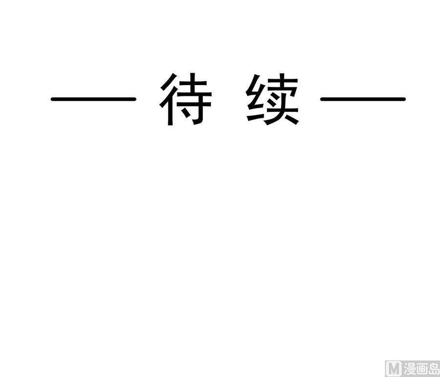 霸道总裁轻点爱237话 被迫女装！