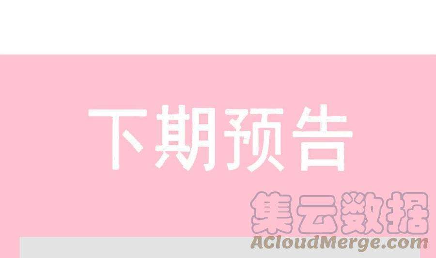 霸道总裁轻点爱237话 被迫女装！