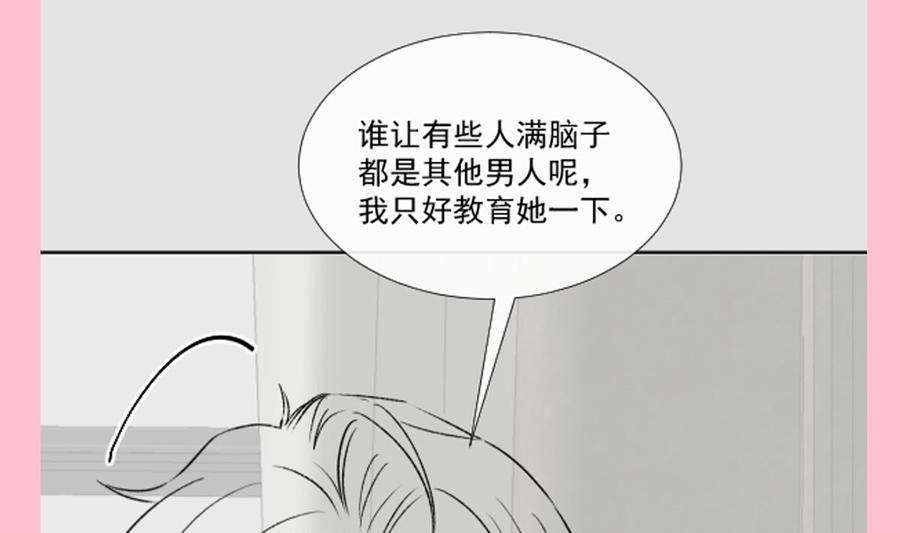 霸道总裁轻点爱237话 被迫女装！
