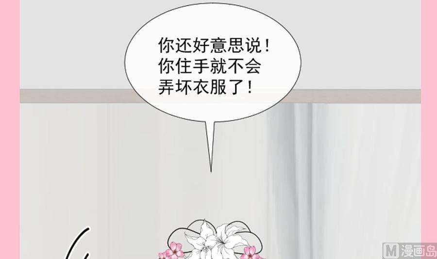 霸道总裁轻点爱237话 被迫女装！