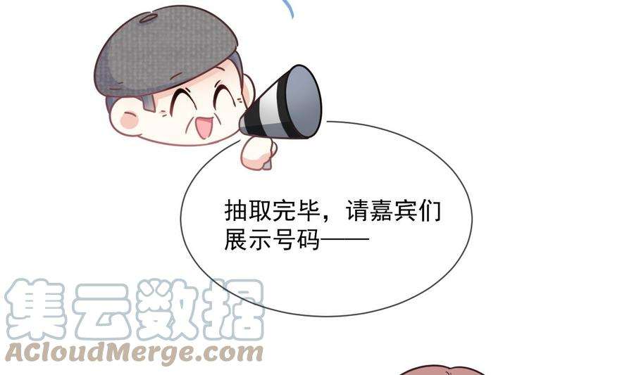 霸道总裁轻点爱237话 被迫女装！