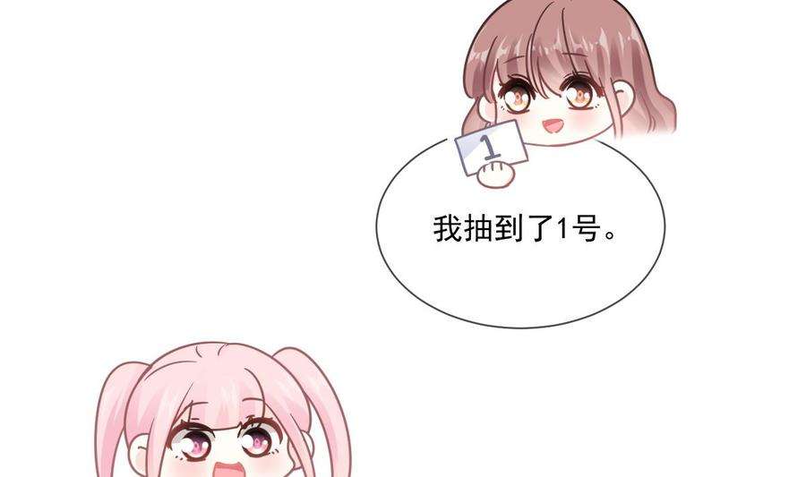 霸道总裁轻点爱237话 被迫女装！