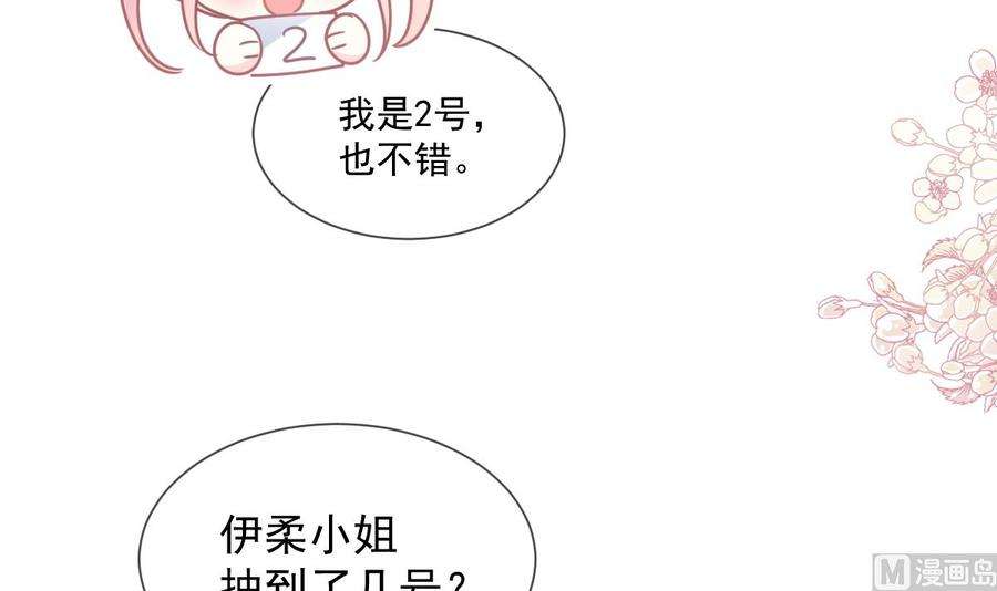 霸道总裁轻点爱237话 被迫女装！