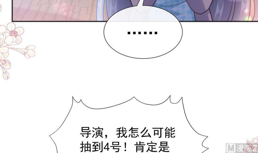 霸道总裁轻点爱237话 被迫女装！
