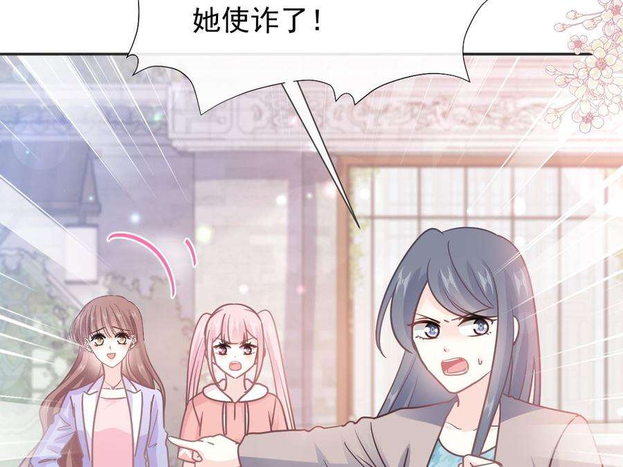 霸道总裁轻点爱237话 被迫女装！