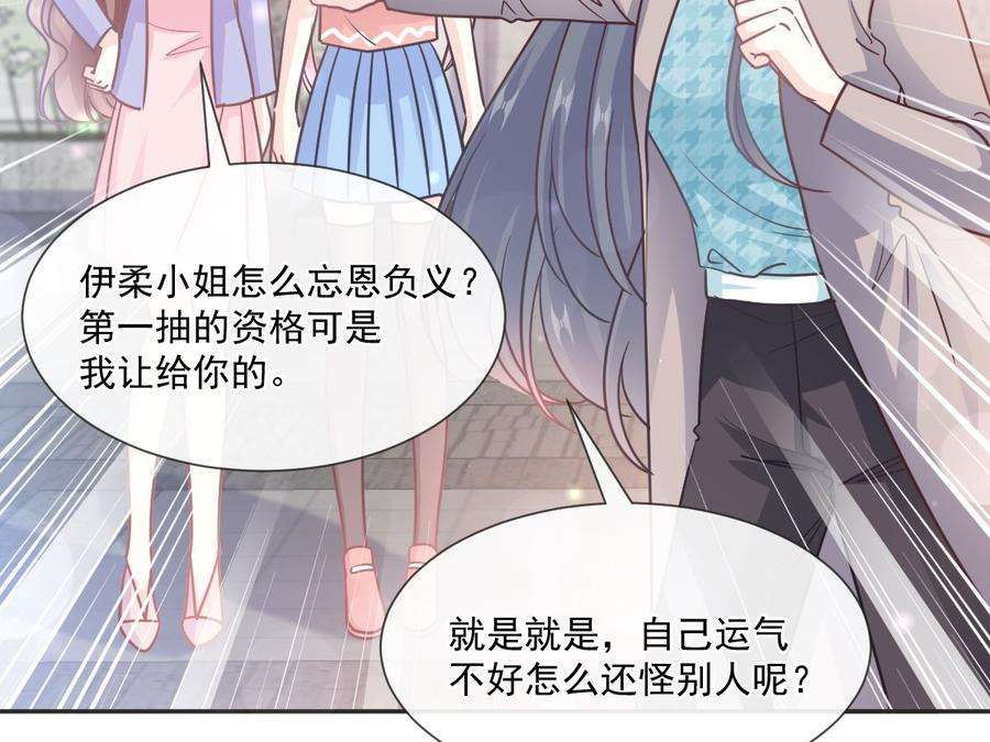 霸道总裁轻点爱237话 被迫女装！