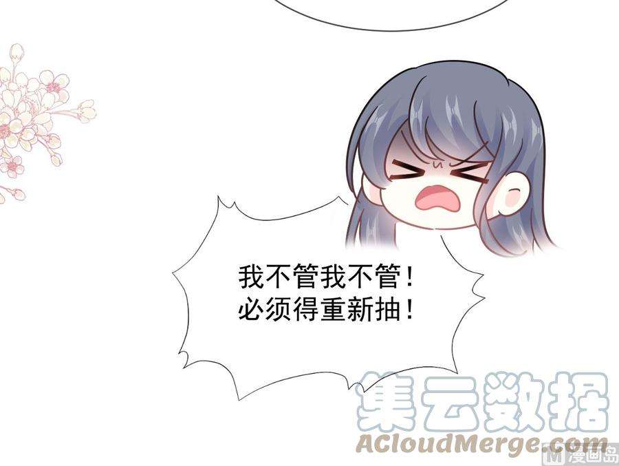 霸道总裁轻点爱237话 被迫女装！