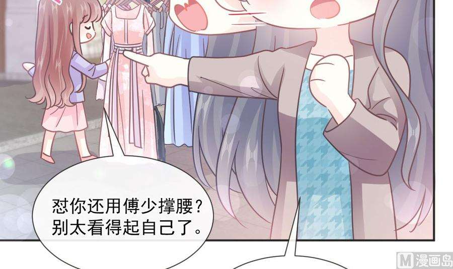 霸道总裁轻点爱237话 被迫女装！