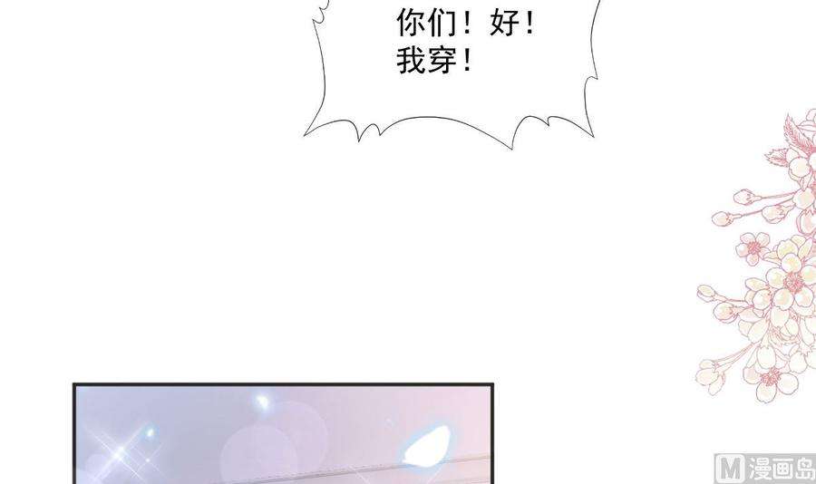 霸道总裁轻点爱237话 被迫女装！