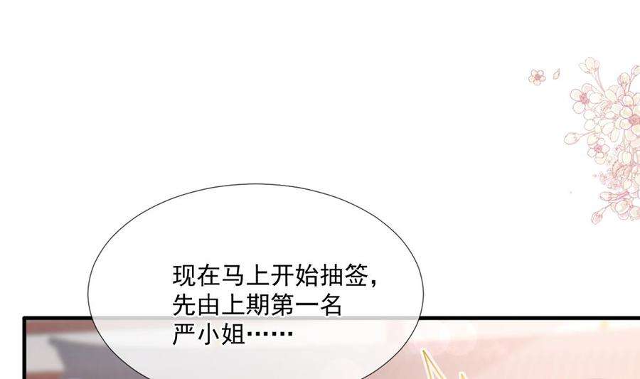 霸道总裁轻点爱237话 被迫女装！
