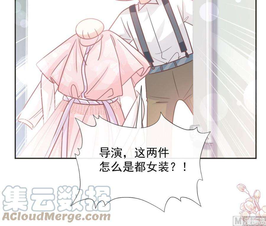 霸道总裁轻点爱237话 被迫女装！