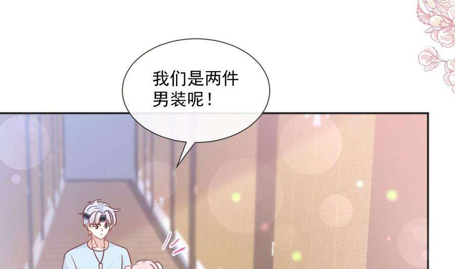 霸道总裁轻点爱237话 被迫女装！