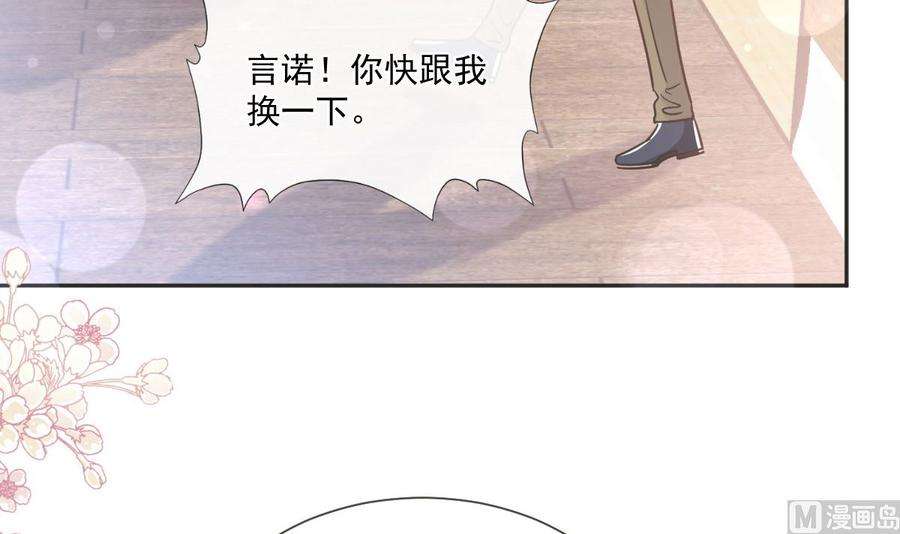 霸道总裁轻点爱237话 被迫女装！