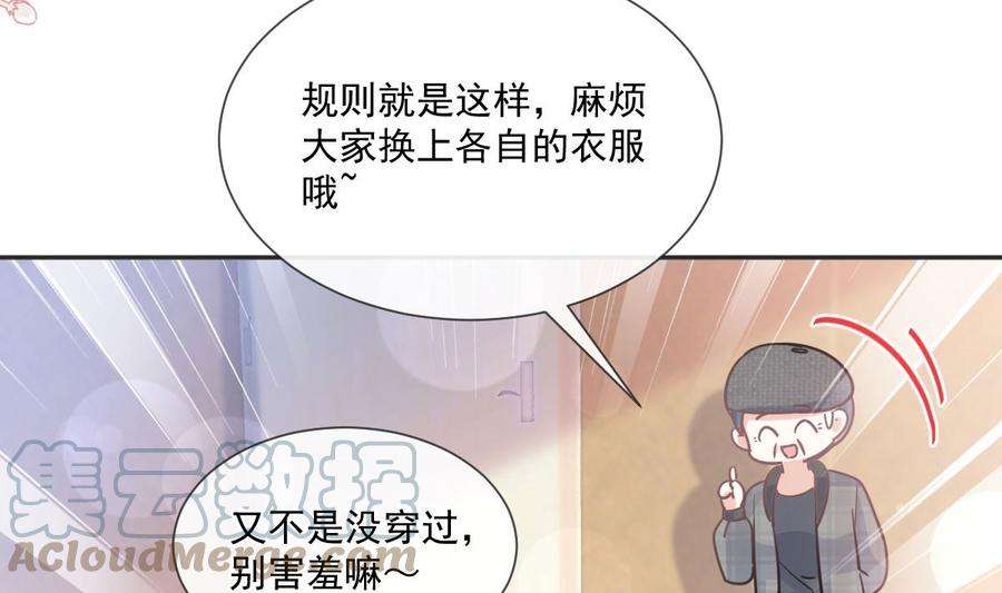 霸道总裁轻点爱237话 被迫女装！