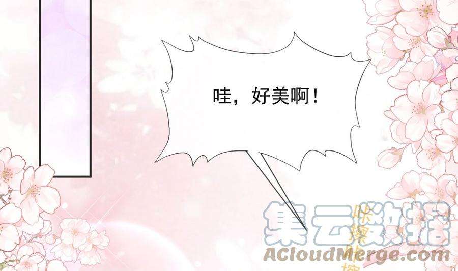 霸道总裁轻点爱237话 被迫女装！