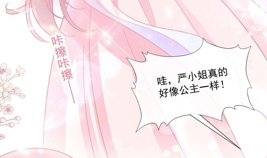霸道总裁轻点爱237话 被迫女装！