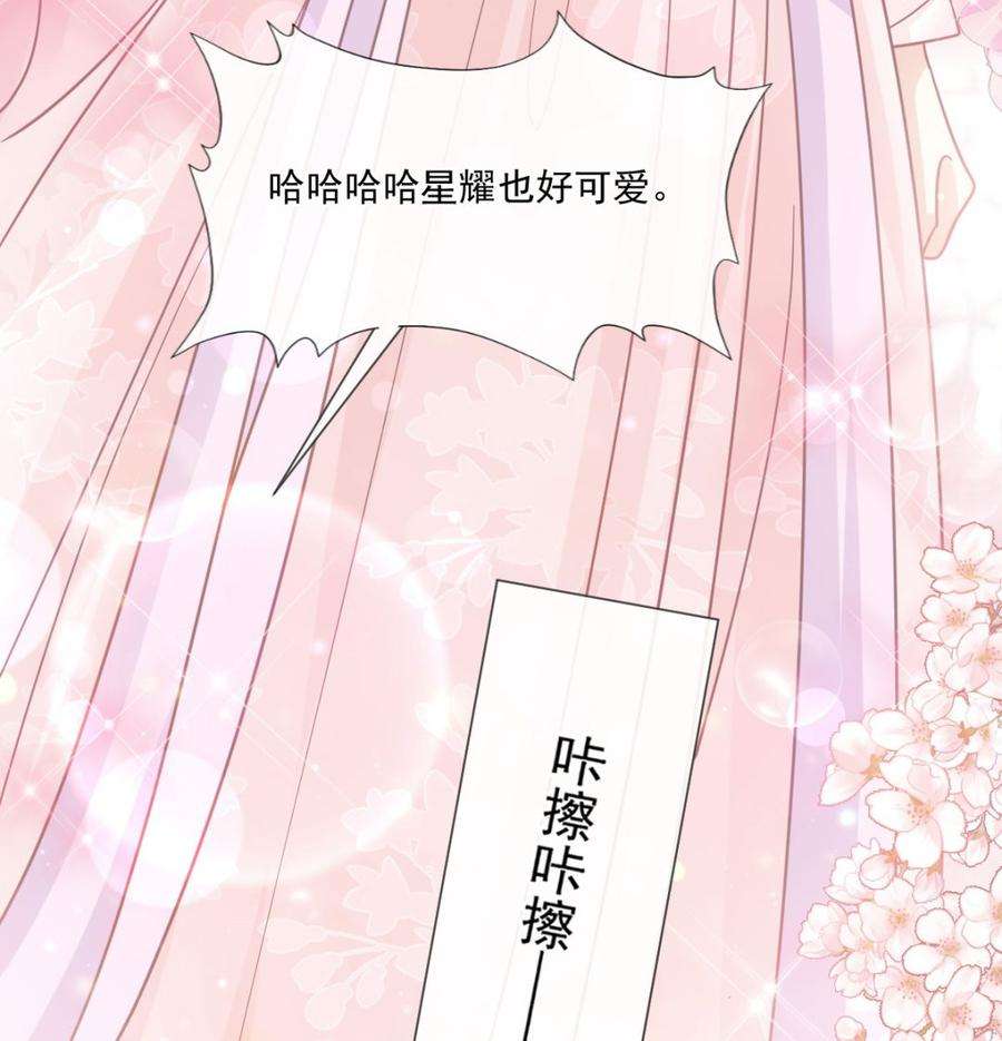 霸道总裁轻点爱237话 被迫女装！