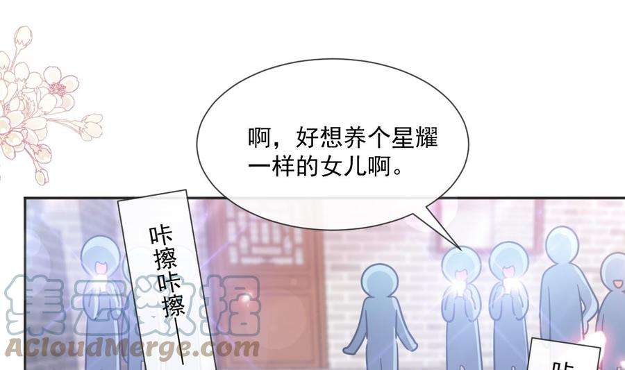 霸道总裁轻点爱237话 被迫女装！