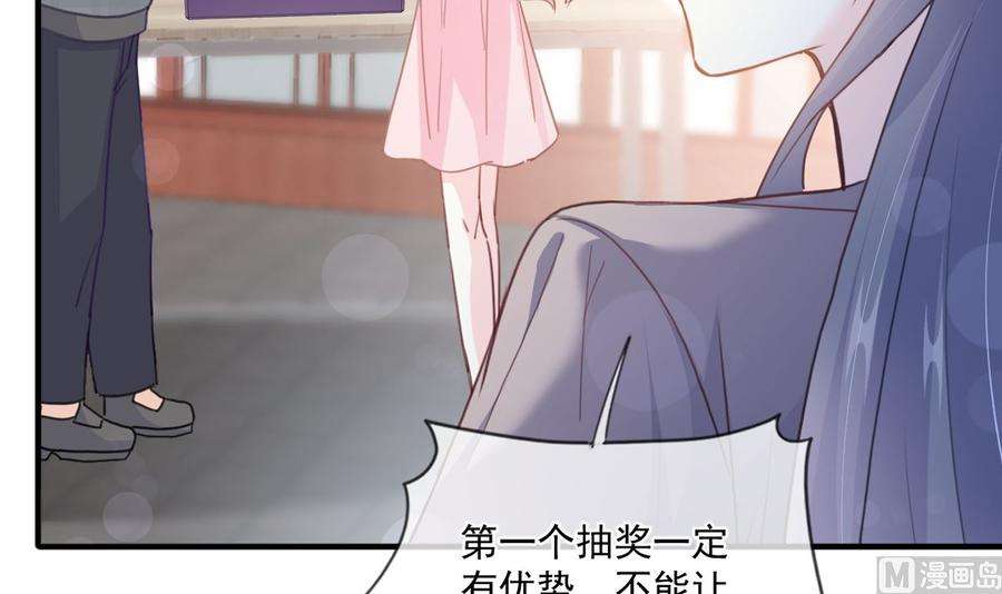 霸道总裁轻点爱237话 被迫女装！