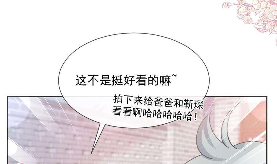 霸道总裁轻点爱237话 被迫女装！