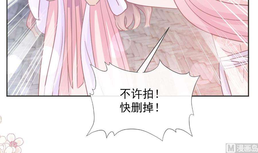 霸道总裁轻点爱237话 被迫女装！