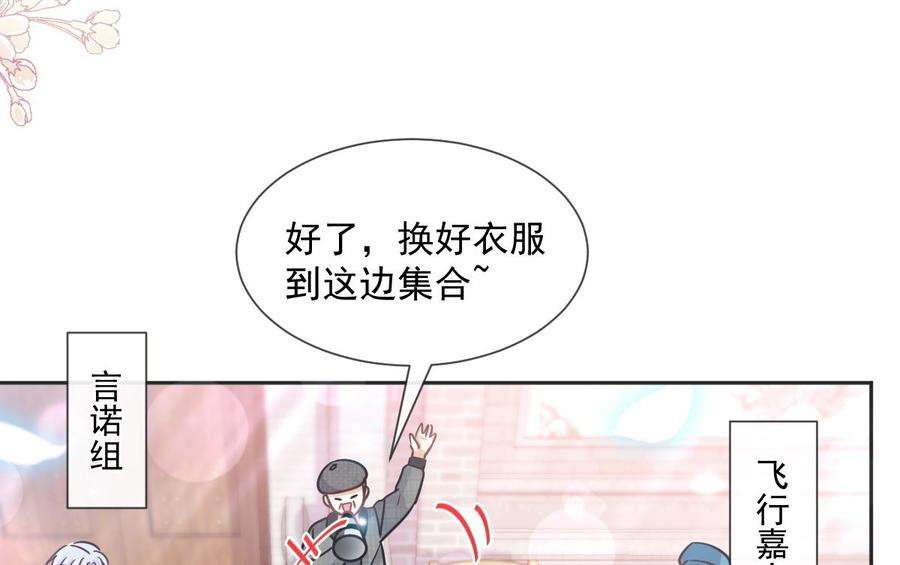 霸道总裁轻点爱237话 被迫女装！