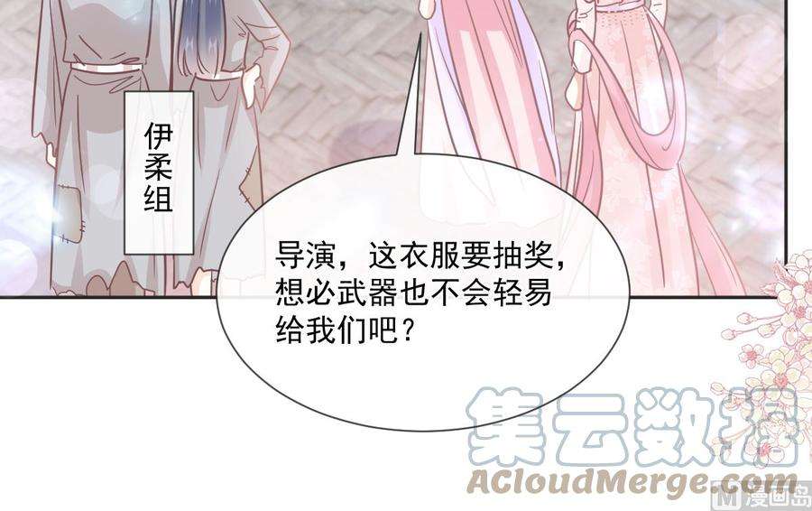 霸道总裁轻点爱237话 被迫女装！