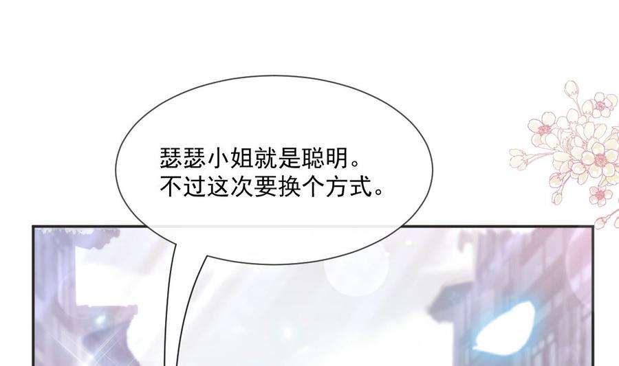 霸道总裁轻点爱237话 被迫女装！