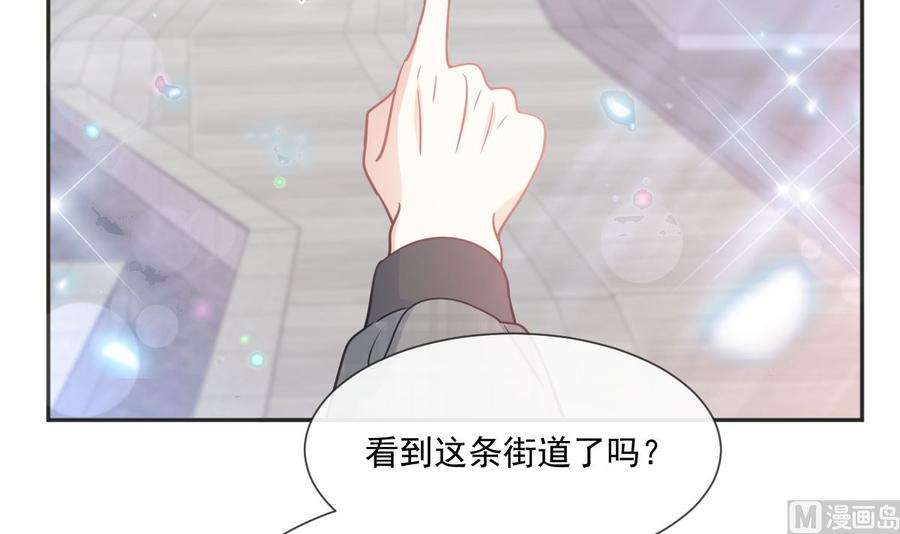 霸道总裁轻点爱237话 被迫女装！