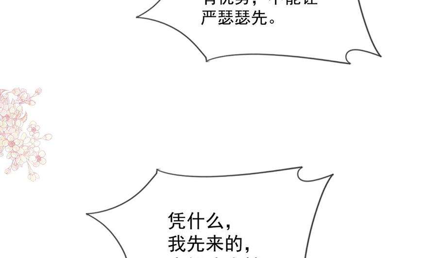 霸道总裁轻点爱237话 被迫女装！
