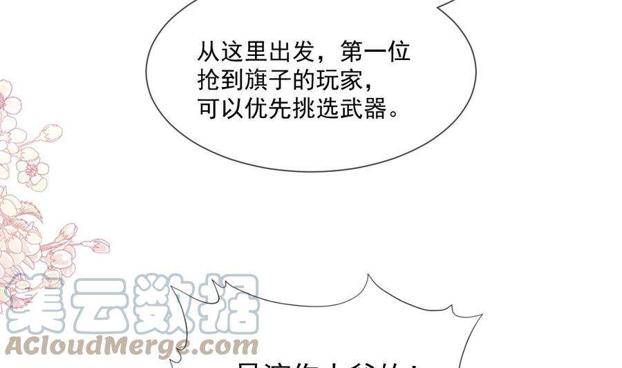 霸道总裁轻点爱237话 被迫女装！