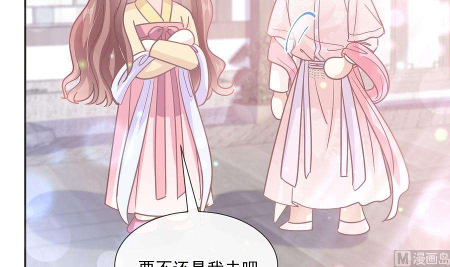 霸道总裁轻点爱237话 被迫女装！