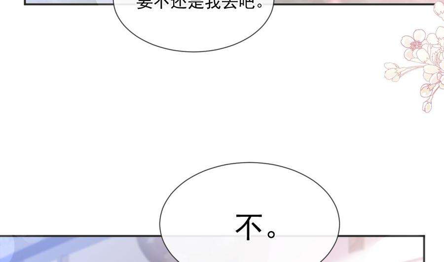 霸道总裁轻点爱237话 被迫女装！