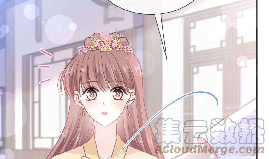 霸道总裁轻点爱237话 被迫女装！